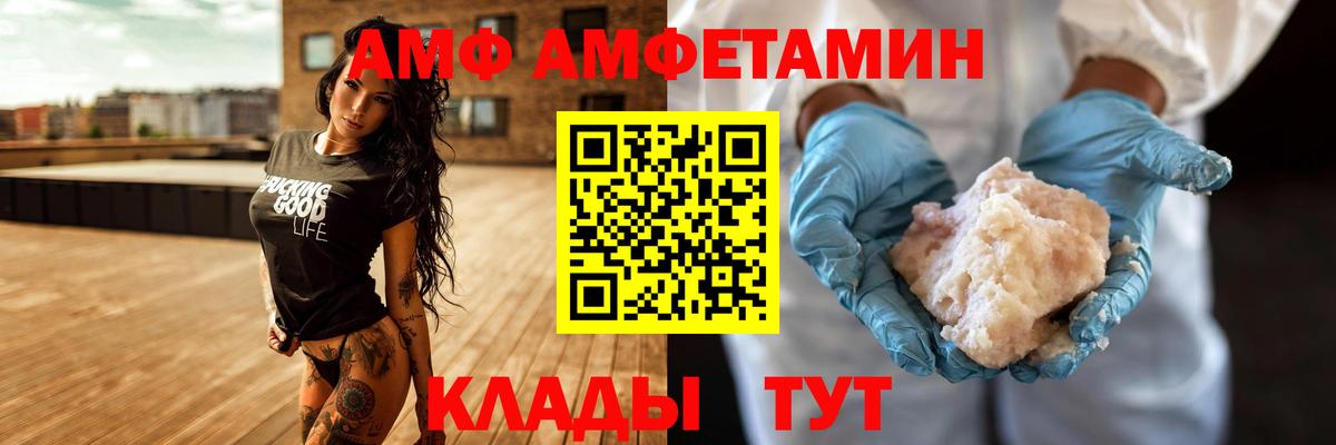 АМФ VHQ  Амфетамин  Полевской  Вход с VPN 