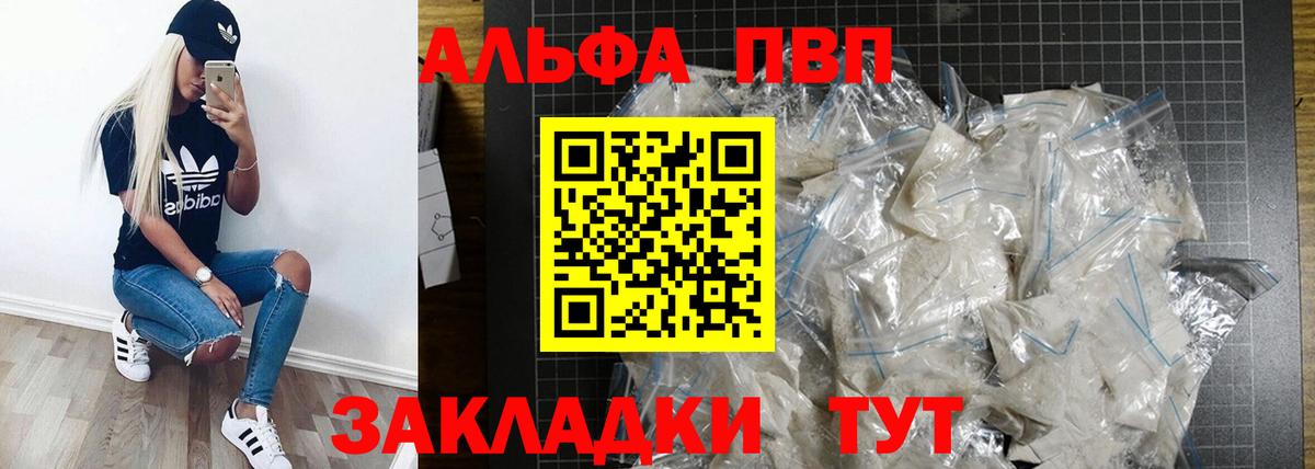 Альфа ПВП Соль  APVP мука  Альфа ПВП VHQ  Полевской  А ПВП  Вход с VPN 