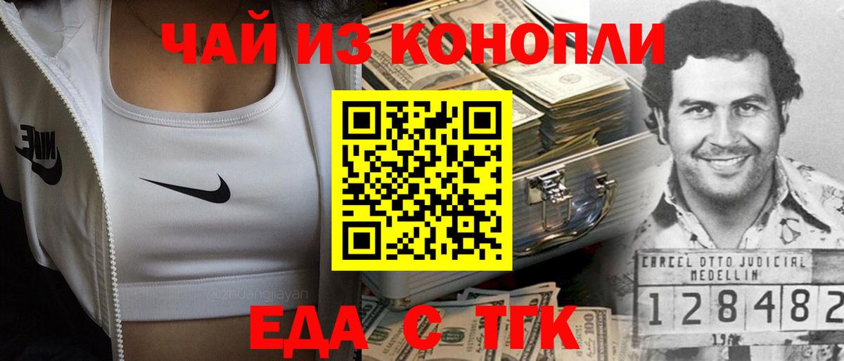 Полевской  Cannafood марихуана  Вход с VPN 