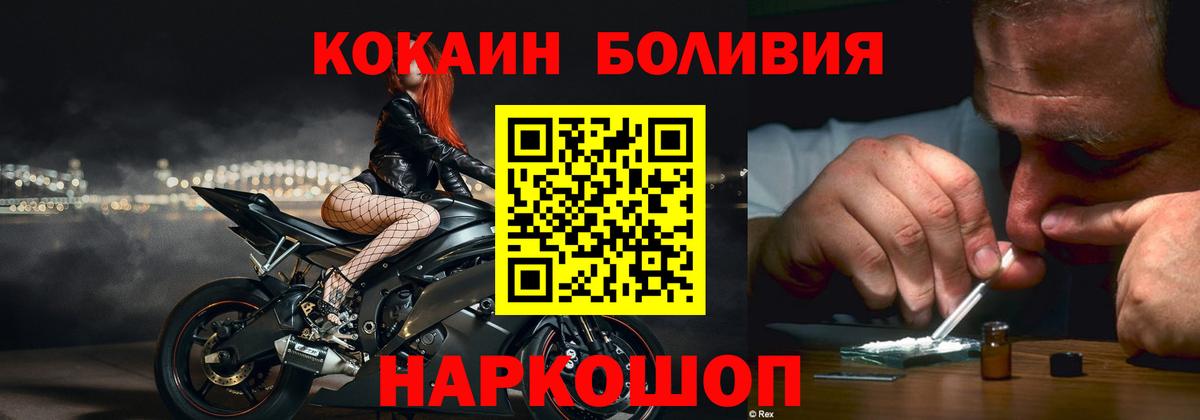Кокаин Перу  КОКАИН Колумбийский  Полевской  Вход с VPN 