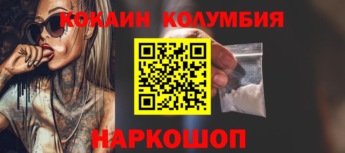 КОКАИН Fish Scale Полевской
