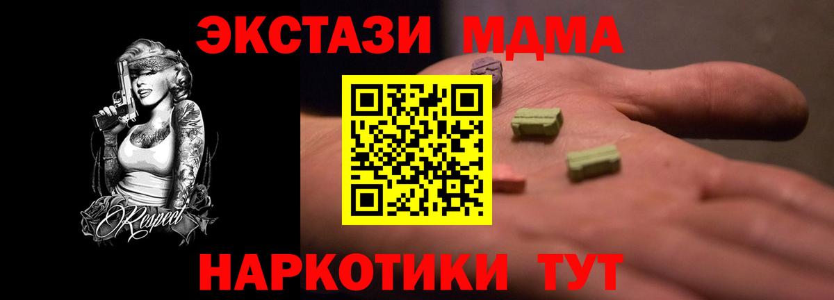 Экстази  Вход с VPN  ЭКСТАЗИ XTC  Полевской  Ecstasy 280мг 