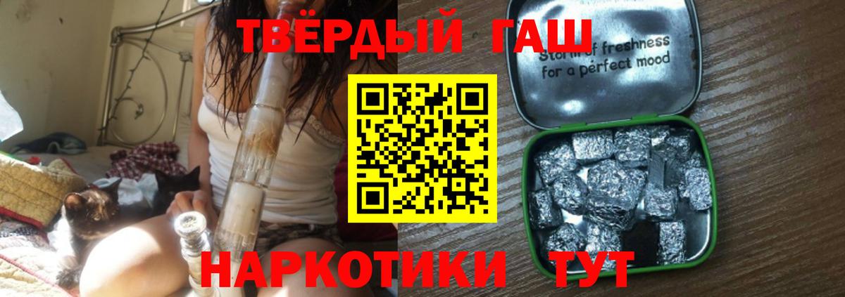 Гашиш hashish Полевской