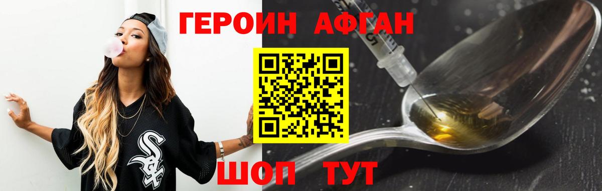 Героин VHQ  Вход с VPN  Полевской 
