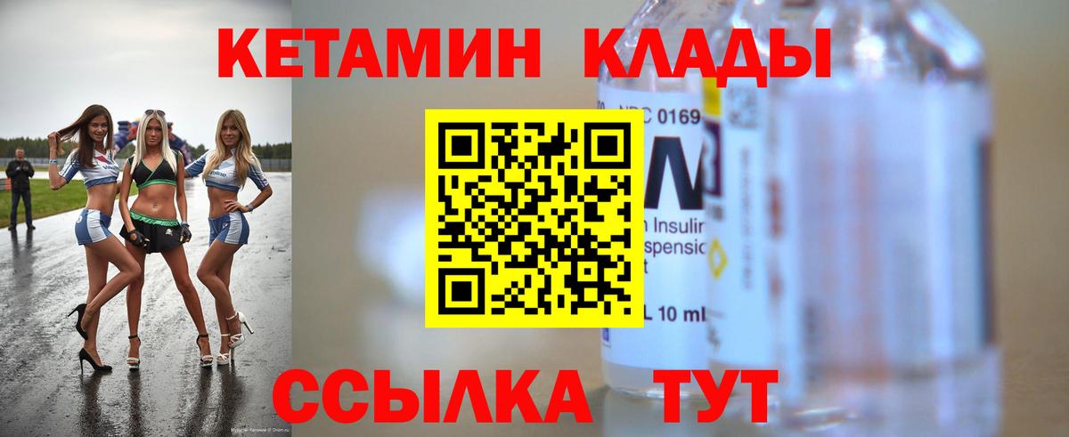 КЕТАМИН VHQ  Вход с VPN  Полевской  Кетамин VHQ 