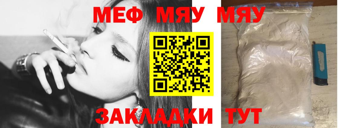 Меф mephedrone  МЕФ  Полевской  Вход с VPN  МЕФ 4 MMC 