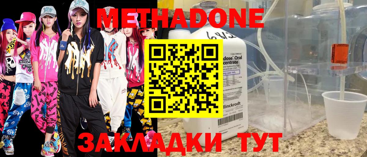 МЕГА tor  Вход с VPN  Полевской  МЕТАДОН methadone 