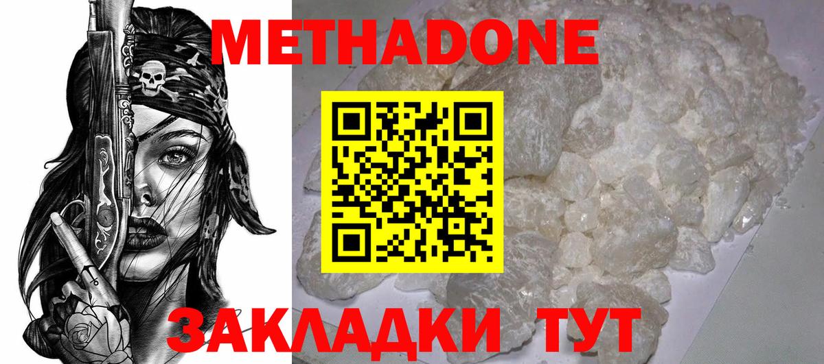 МЕТАДОН мёд Полевской