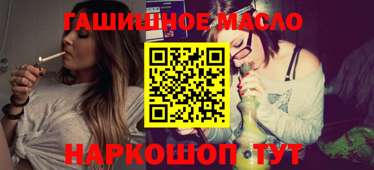 Дистиллят ТГК THC oil Полевской