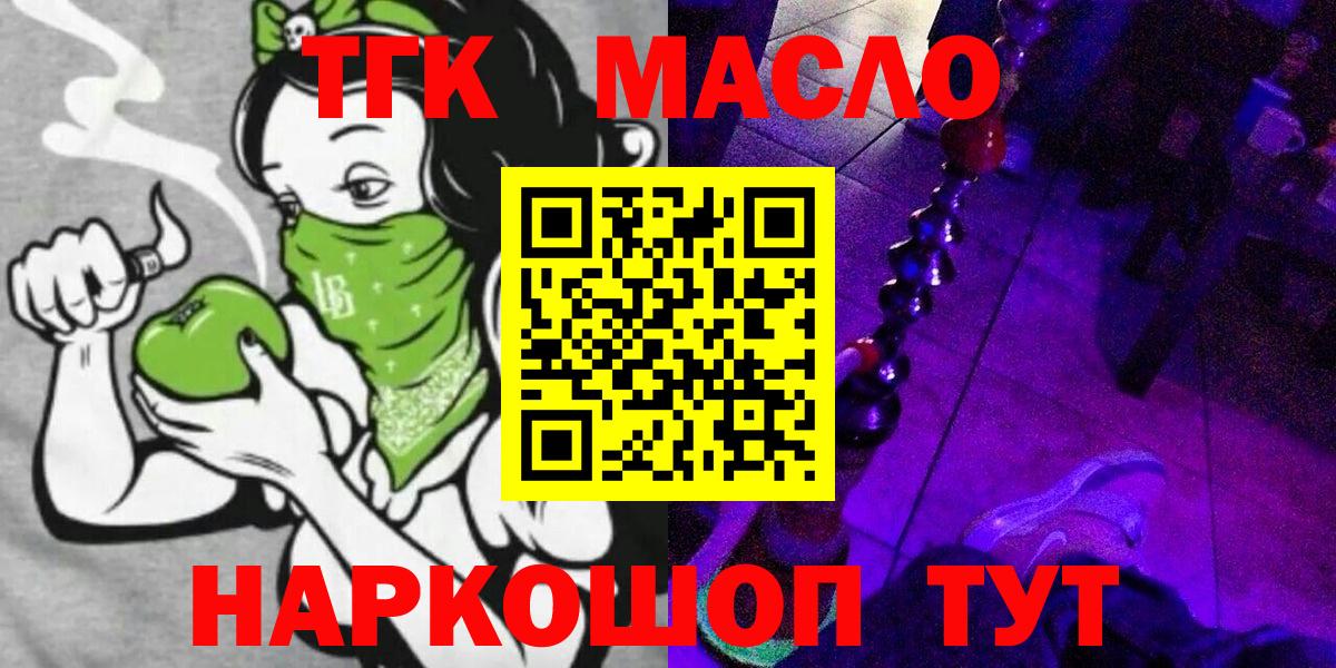 ТГК вейп с тгк  Дистиллят ТГК вейп с тгк  Вход с VPN  Полевской 