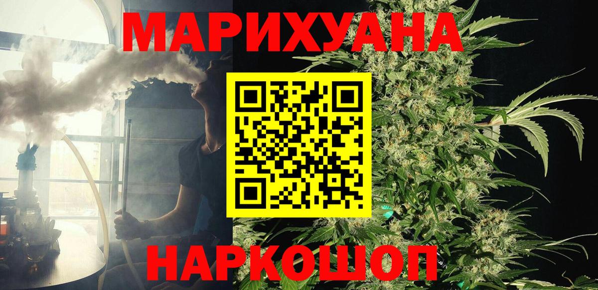 МАРИХУАНА VHQ Полевской